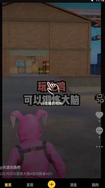 觉醒原子爆料视频下载,视频下载背后的秘密与启示  第1张