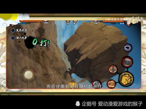 火影手游忍者黄土爆料视频,黄土忍者新爆料,神秘技能引期待 第3张 火影手游忍者黄土爆料视频,黄土忍者新爆料,神秘技能引期待 第3张