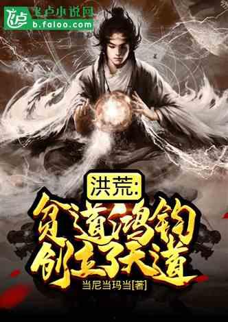 洪荒爆料真相大全最新版,揭秘神话背后的神秘世界  第1张