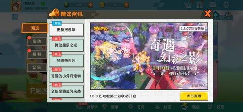 迷你世界新服装爆料视频,时尚潮流来袭,炫酷造型抢先看! 第3张 迷你世界新服装爆料视频,时尚潮流来袭,炫酷造型抢先看! 第3张